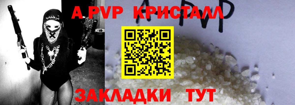 A PVP кристаллы  Alpha-PVP крисы CK  купить   Вход с VPN  Аксай  А ПВП мука  А ПВП 