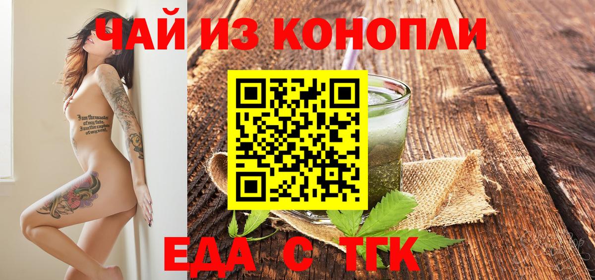 Печенье с ТГК конопля  Вход с VPN  Аксай 
