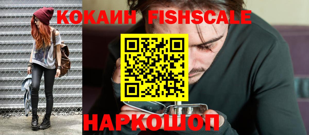 COCAIN VHQ Аксай