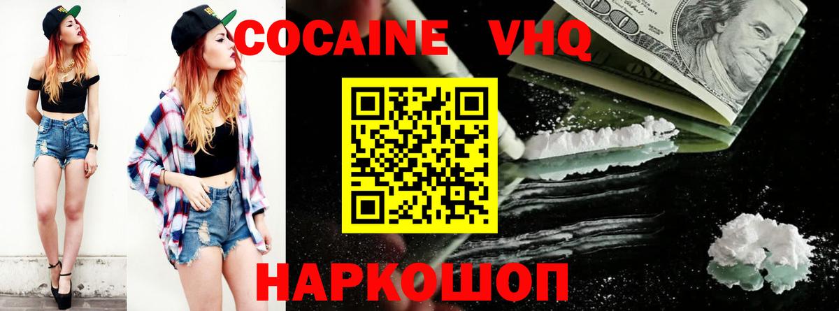 Аксай  Кокаин VHQ  Кокаин 98%  Cocaine  Вход с VPN 