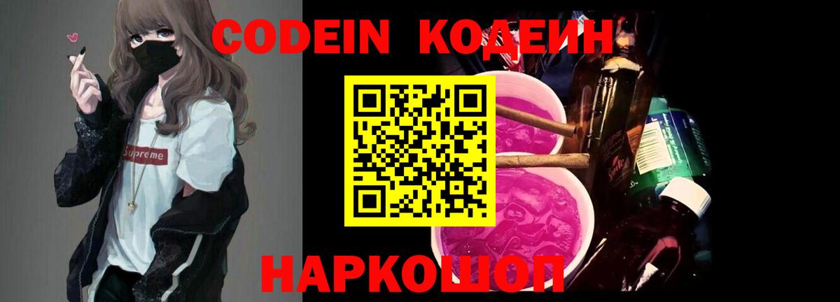 Аксай  Кодеиновый сироп Lean напиток Lean (лин)  Вход с VPN  Кодеиновый сироп Lean напиток Lean (лин) 