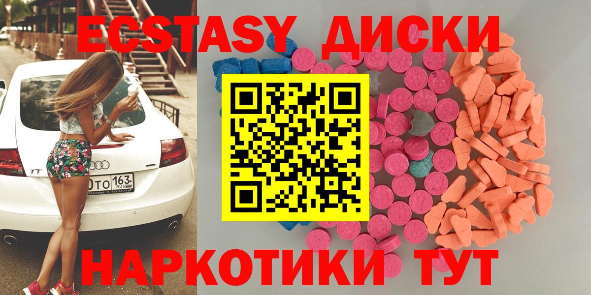 Экстази VHQ  ЭКСТАЗИ  Аксай  Вход с VPN 