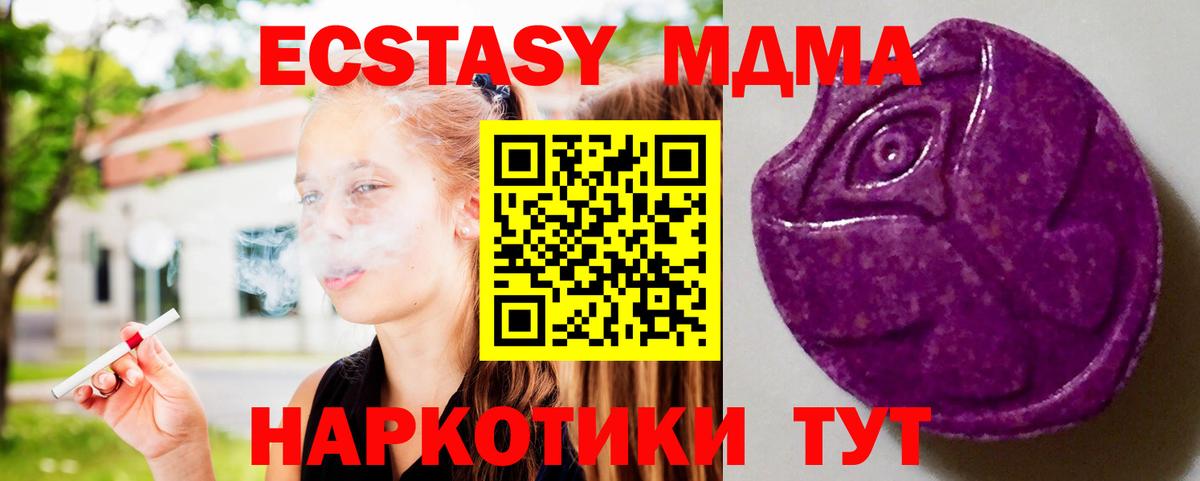 ЭКСТАЗИ mix Аксай