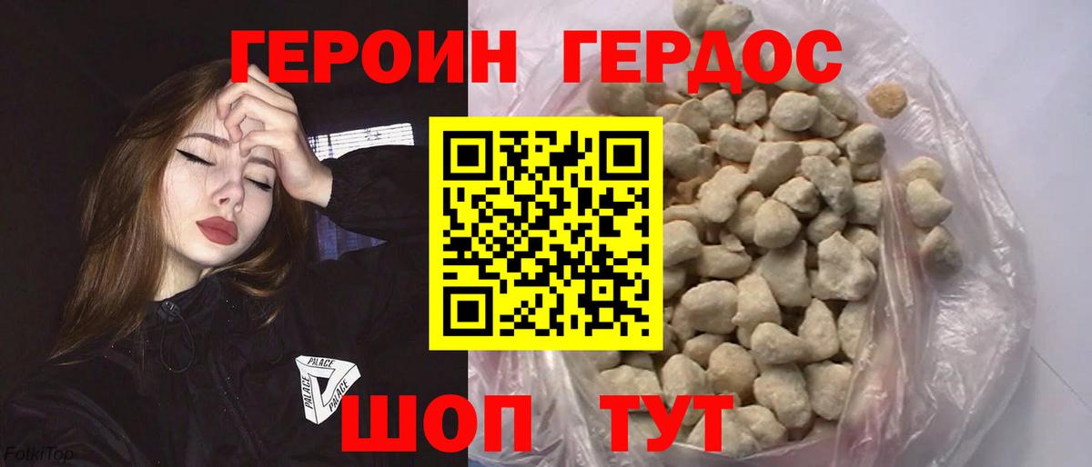 Аксай  ГЕРОИН Афган  Вход с VPN 