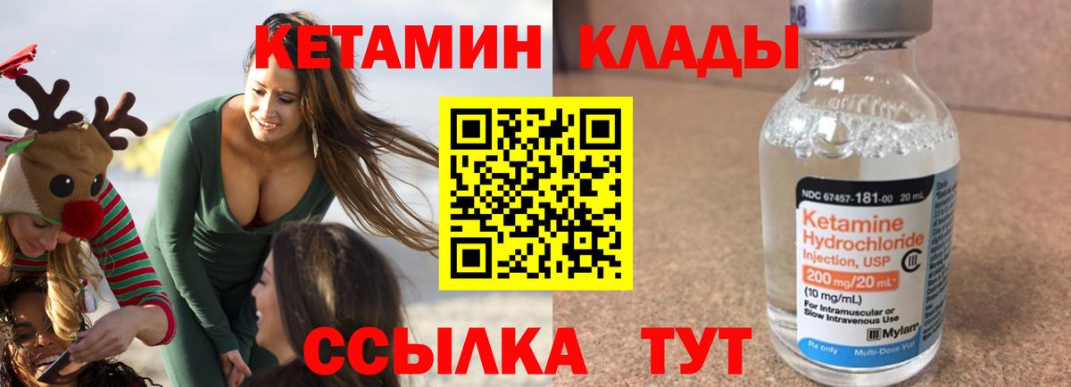 Кетамин ketamine  Вход с VPN  Аксай 