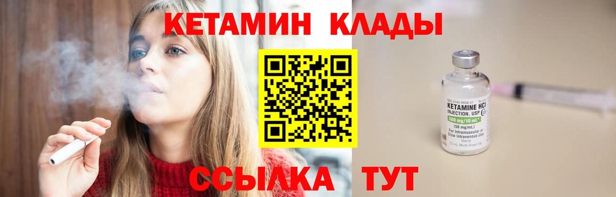 Кетамин ketamine Аксай