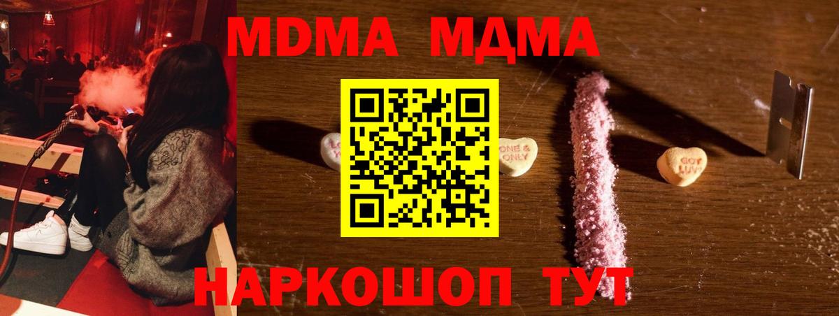 МДМА crystal  Вход с VPN  МДМА VHQ  MDMA  Аксай 