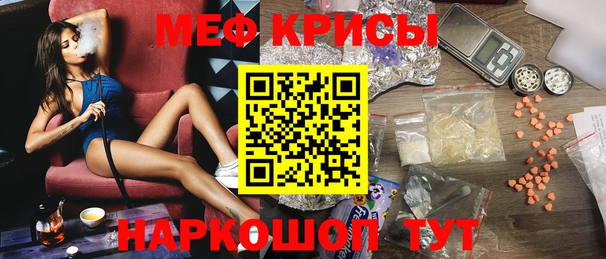 МЕФ кристаллы Аксай