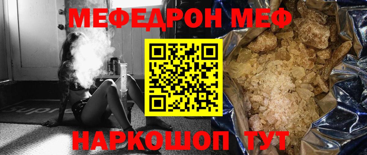 МЯУ-МЯУ  МЕФ  Вход с VPN  Мефедрон мяу мяу  Аксай  МЯУ-МЯУ мяу мяу 