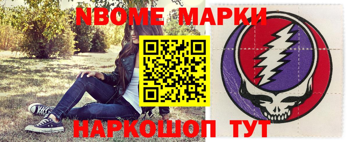 Наркотические марки 1,5мг  Марки 25I-NBOMe  где продают   Вход с VPN  Аксай 