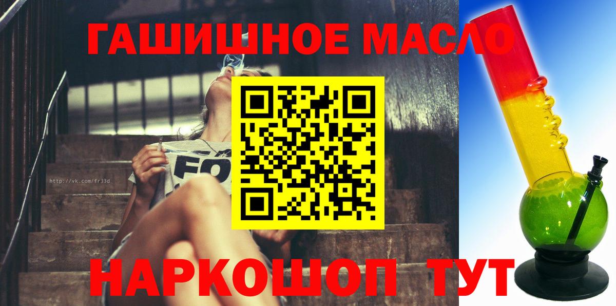 Дистиллят ТГК вейп с тгк Аксай