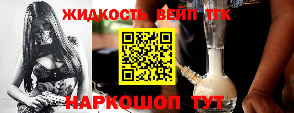 Аксай  продажа наркотиков  ТГК вейп  Вход с VPN  ТГК жижа 
