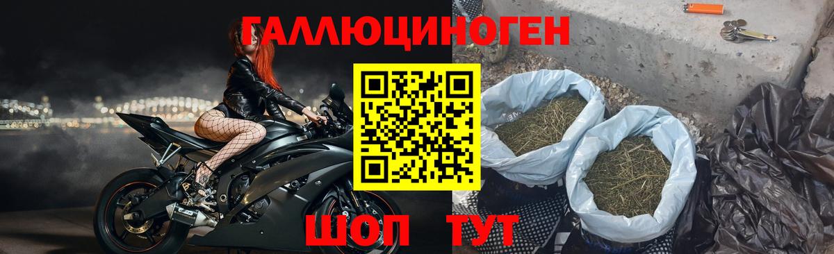 Галлюциногенные грибы ЛСД Аксай